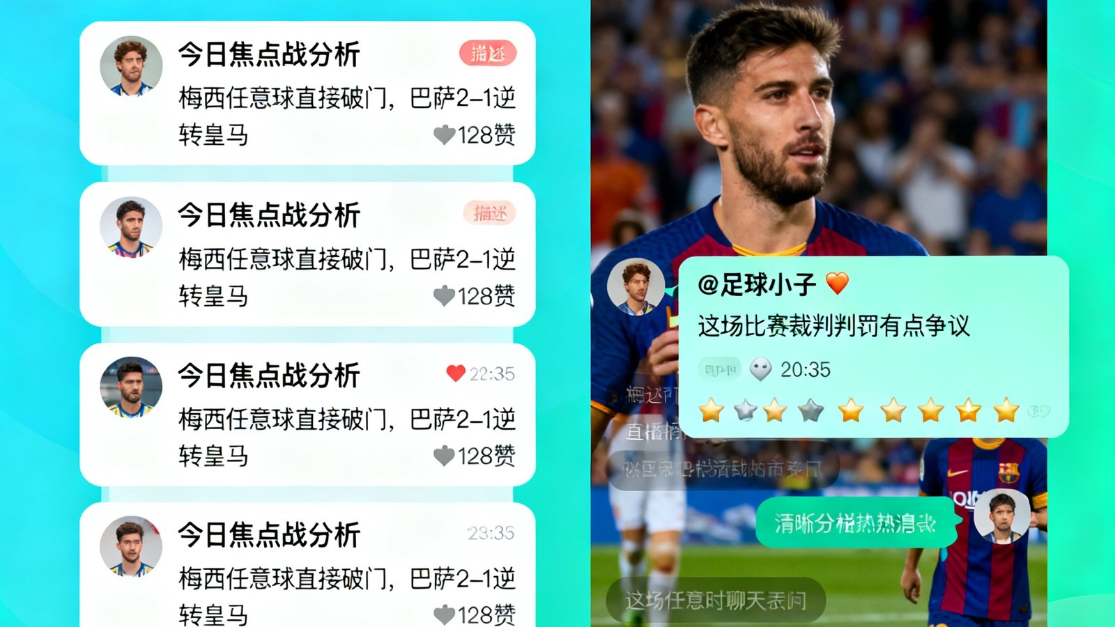 500比分球迷社区讨论区页面，展示着活跃的帖子列表和直播间实时聊天消息流，用户头像和评论以卡片形式排列